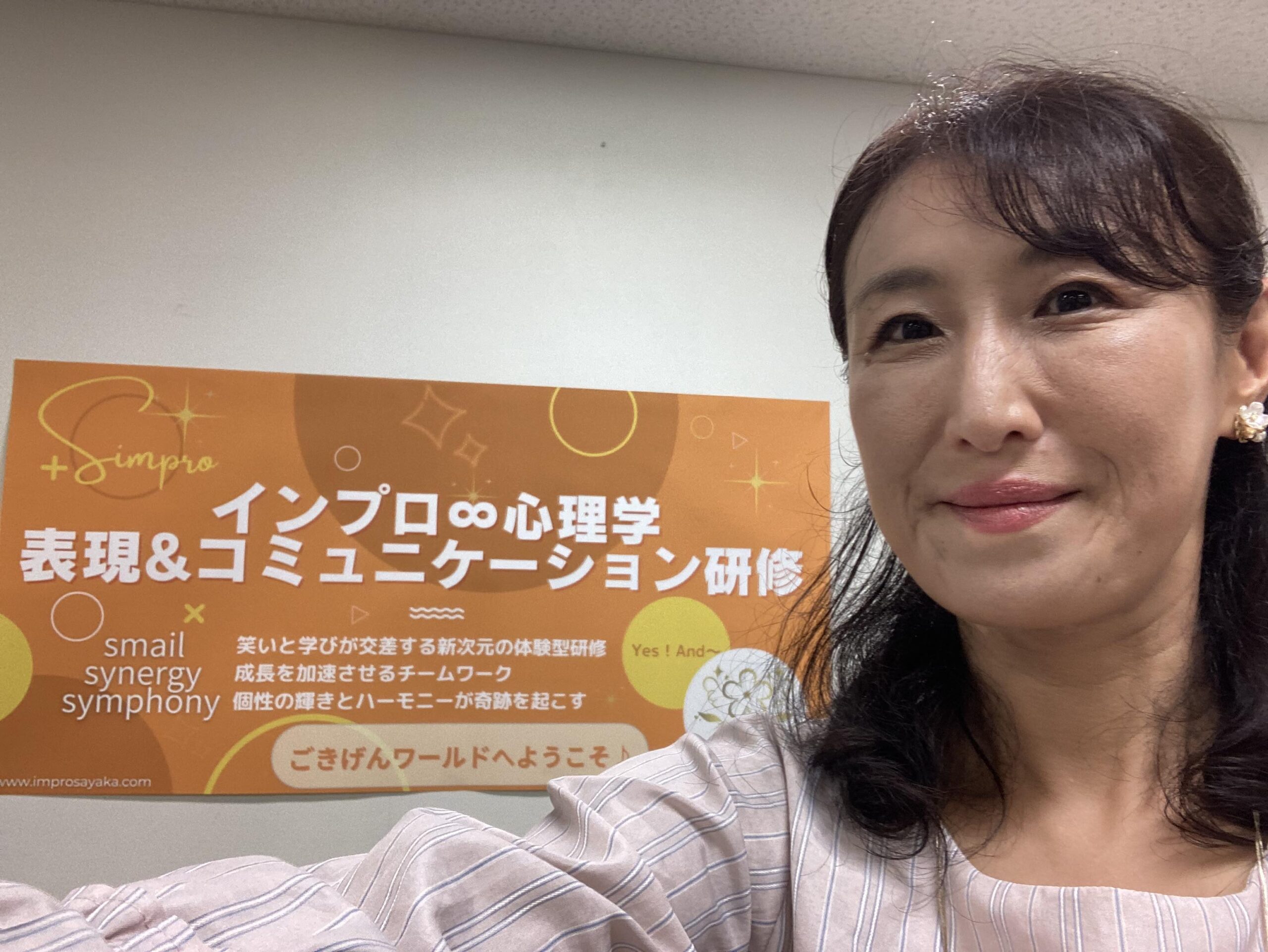 大浦さやか ワークショップ