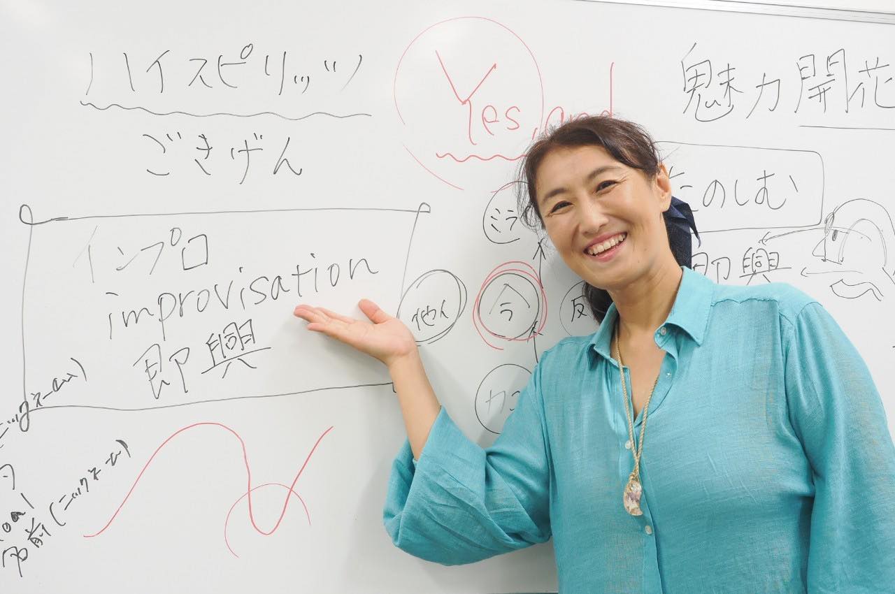 大浦さやか インプロ講座・研修